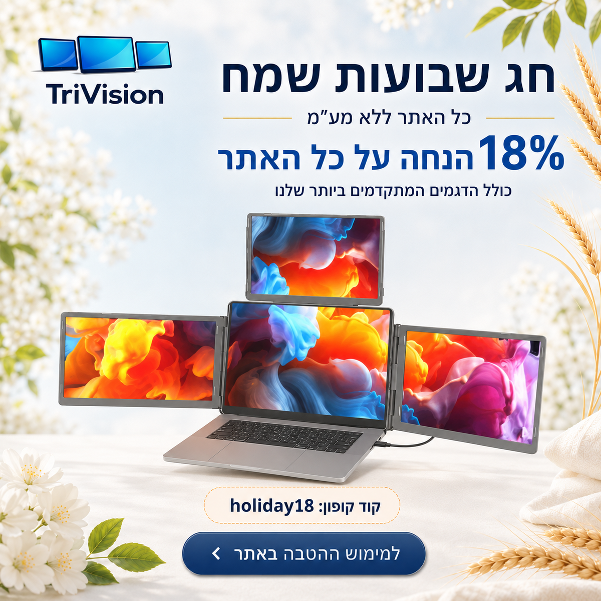 Quad-Screen S8