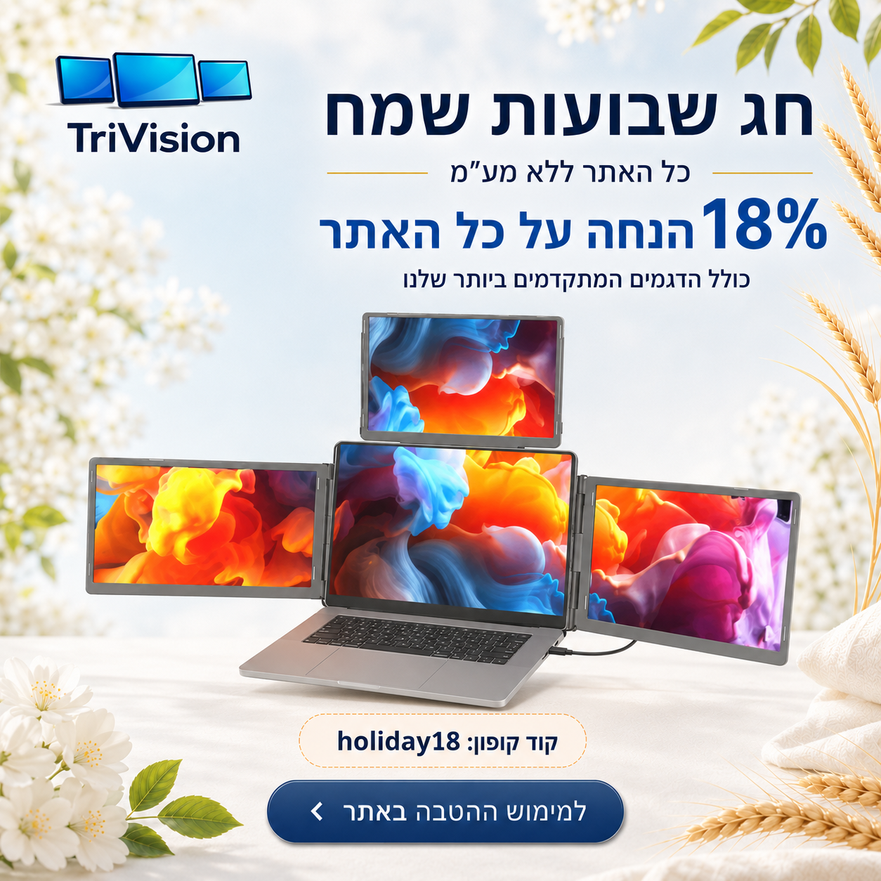 Quad-Screen S8